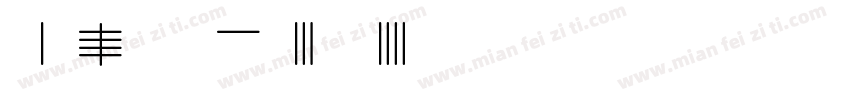 Mark W1G Cond字体转换